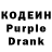 Кодеиновый сироп Lean Purple Drank Truwer `