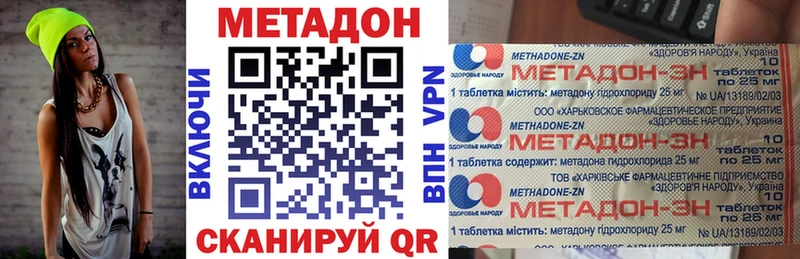 Метадон methadone  Урюпинск 